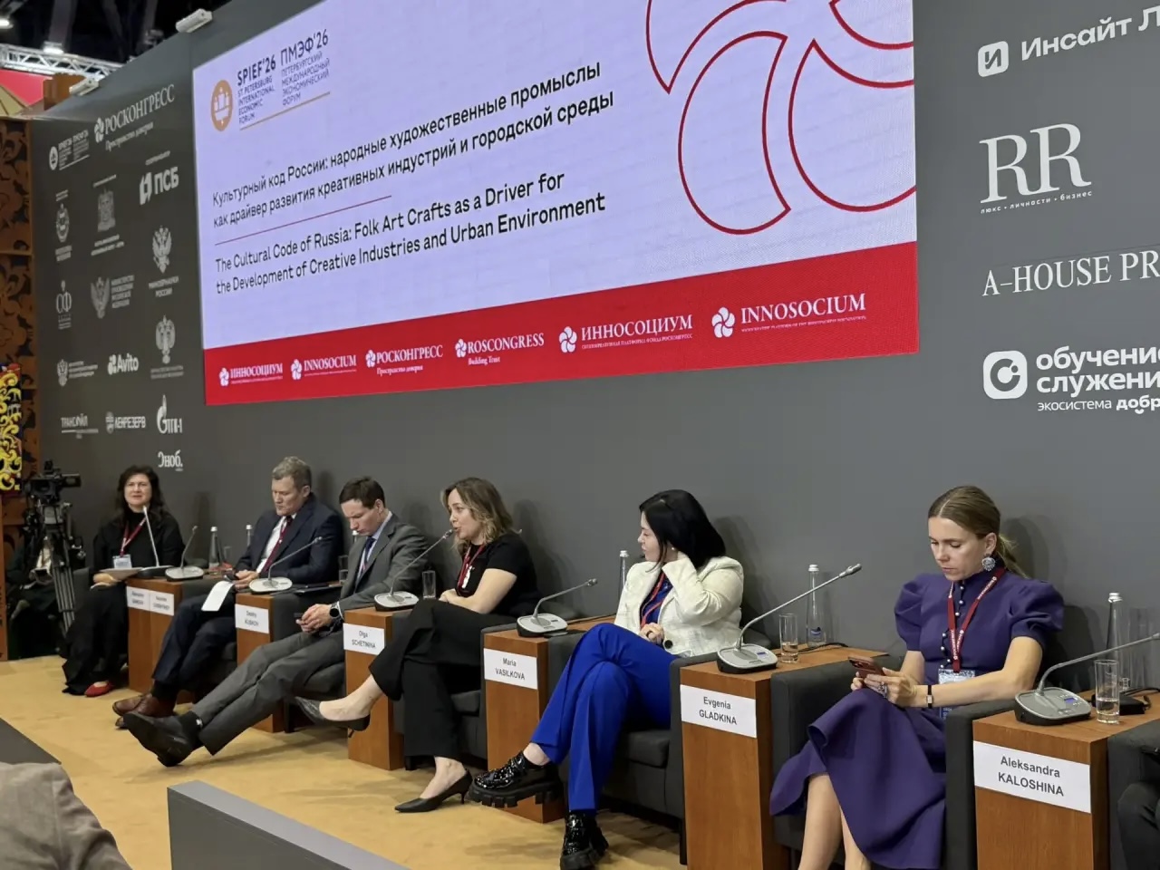 «Росатом» принял участие в обсуждении роли народных промыслов на ПМЭФ-2026