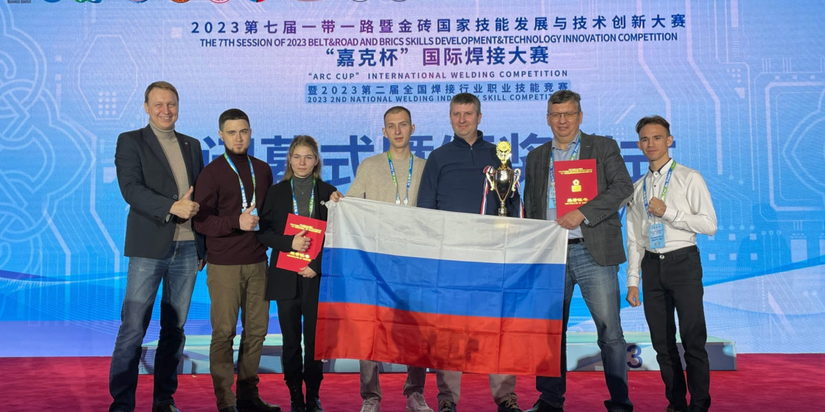 Сварщики Росатома заняли третье место на международном чемпионате в Китае