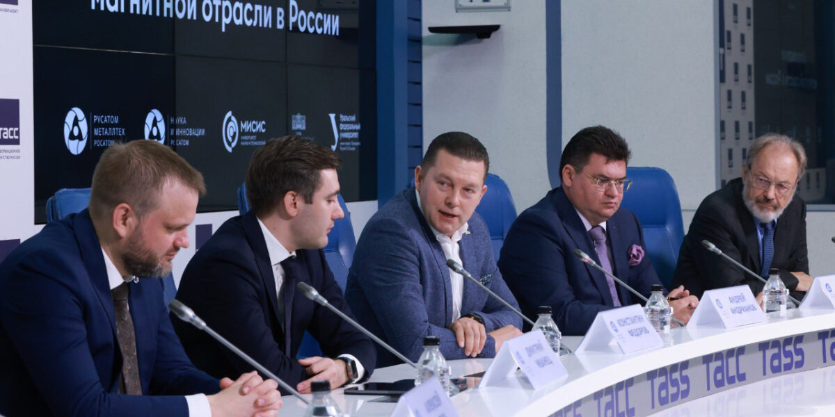 Эксперты «Росатома» представили видение развития магнитной отрасли России
