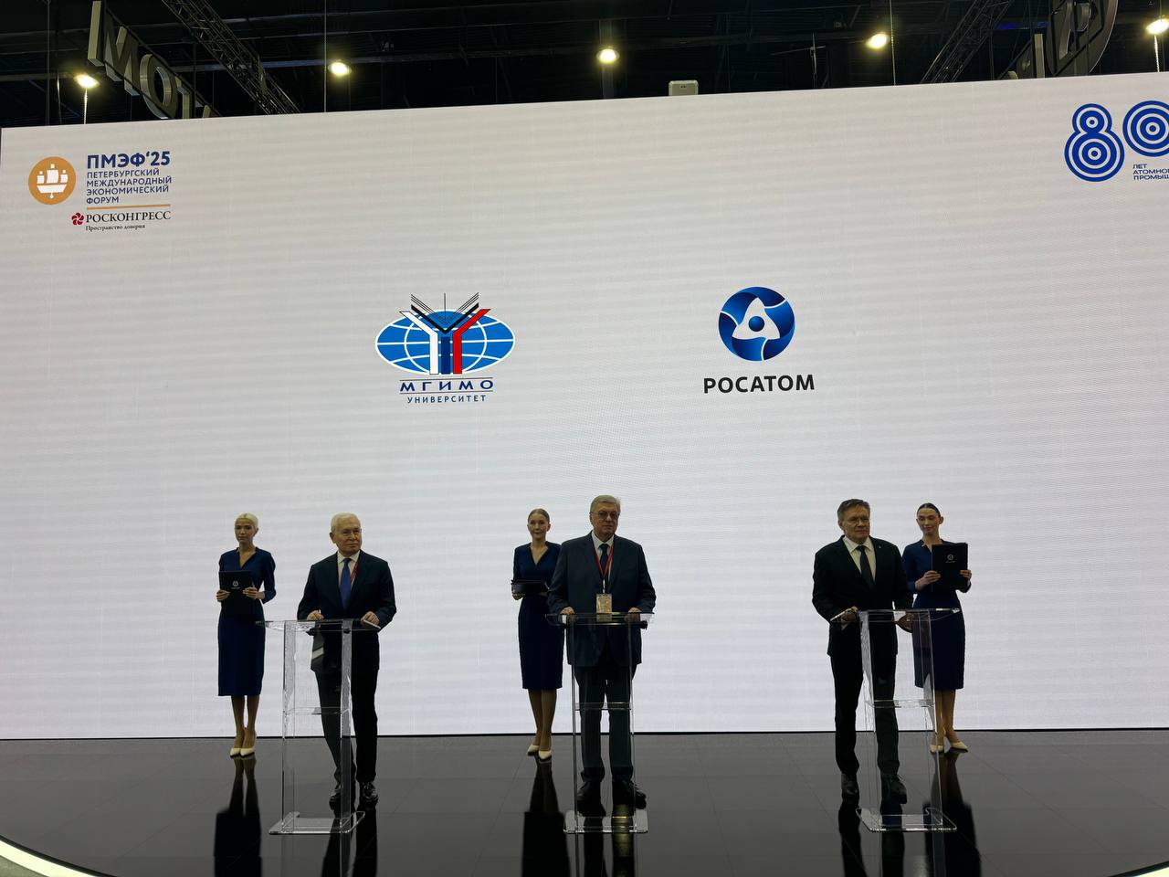 «Росатом» и МГИМО подписали на ПМЭФ-2025 меморандум о взаимопонимании