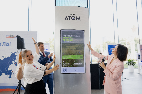 В музее «Атом» прошло ключевое событие российской туриндустрии – форум «Путешествуй!»