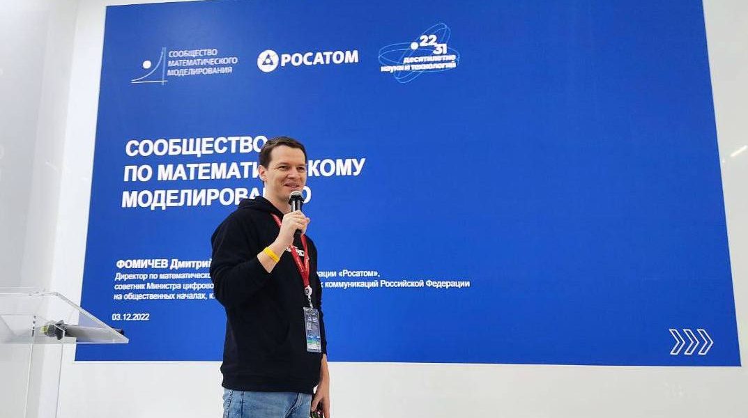 Сообщество по математическому моделированию