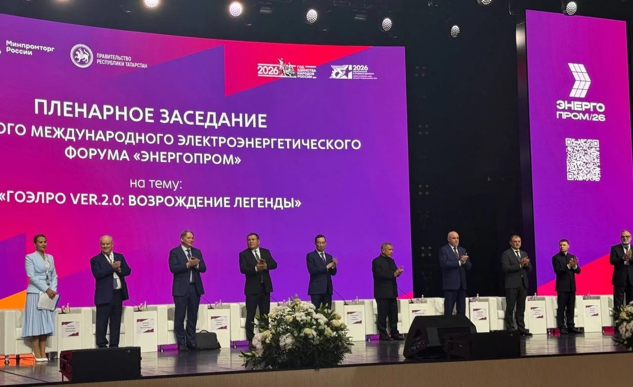 «Росатом» принял участие в форуме «Энергопром—2026» в Казани