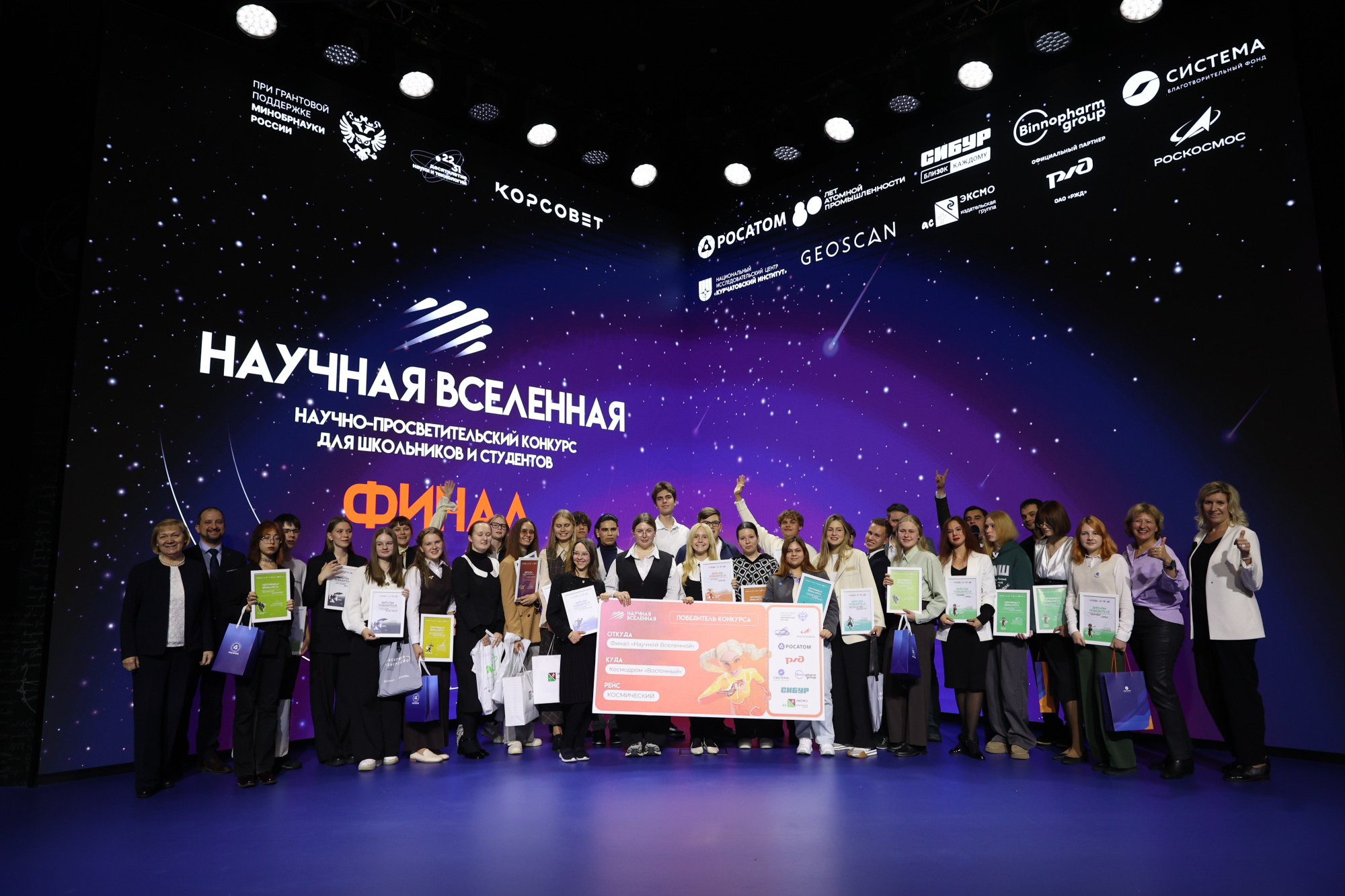 В музее «Атом» на ВДНХ прошел финальный этап третьего сезона научно-просветительского проекта «Научная Вселенная»