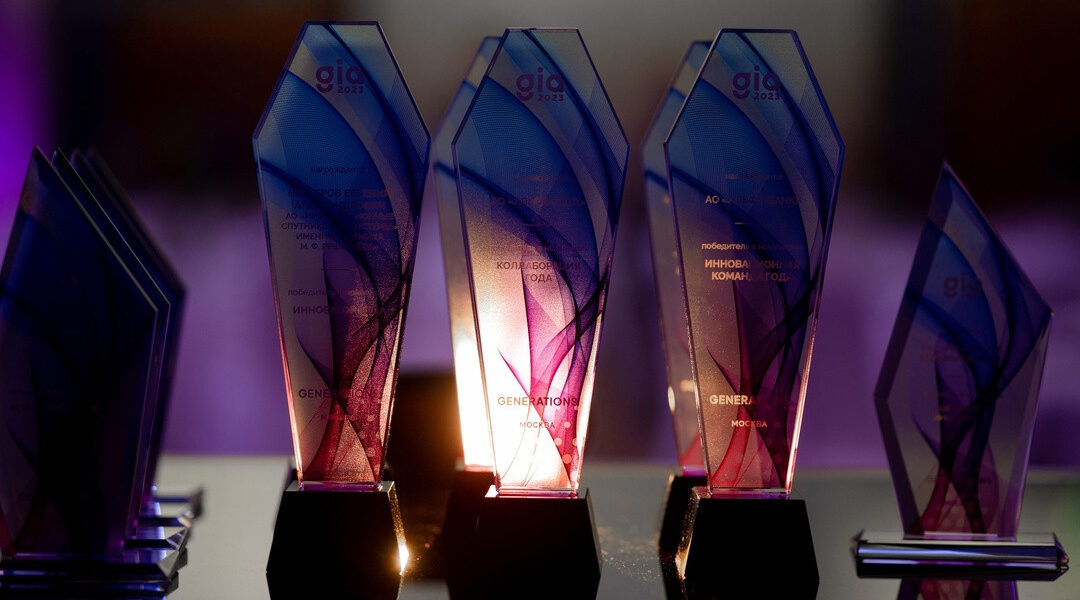 «Росатом» во второй раз стал финалистом премии GIA Innovations