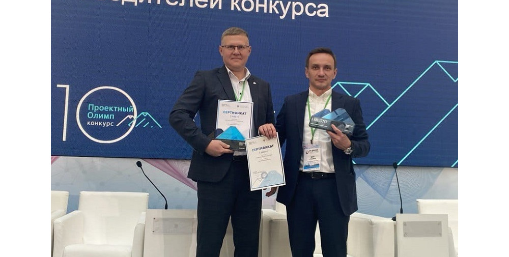 Предприятия «Росатома» стали победителями и призерами конкурса «Проектный Олимп»