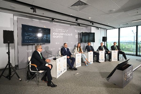 Представители «Росатома» приняли участие в XIV Петербургском международном юридическом форуме