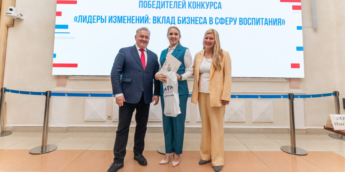 В Общественной палате РФ наградили победителей конкурса лучших практик бизнеса по воспитанию детей и молодежи