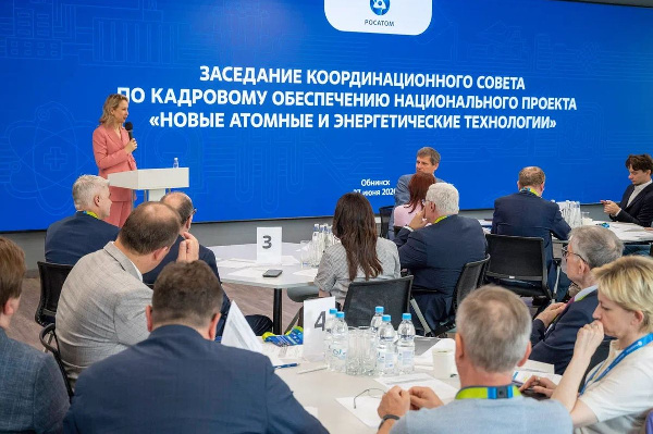 Состоялось очередное заседание Координационного совета по кадровому обеспечению национального проекта «Новые атомные и энергетические технологии»