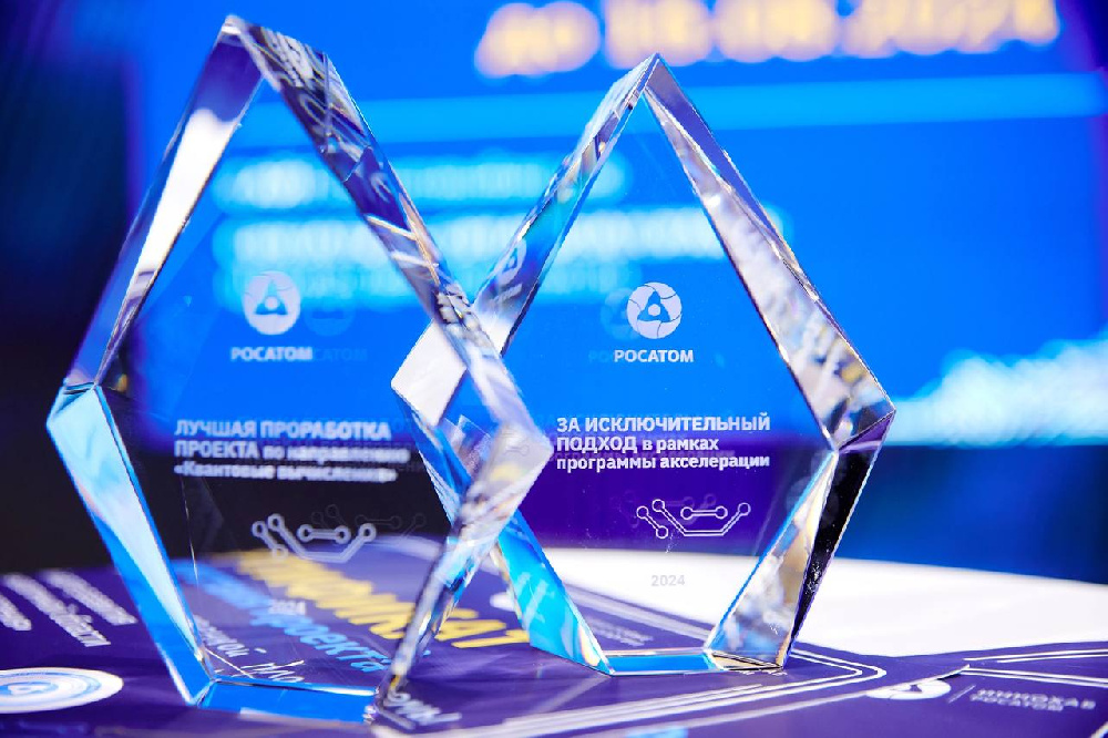 Участники квантового акселератора «Росатома» предложили проект по созданию квантовой нейросети