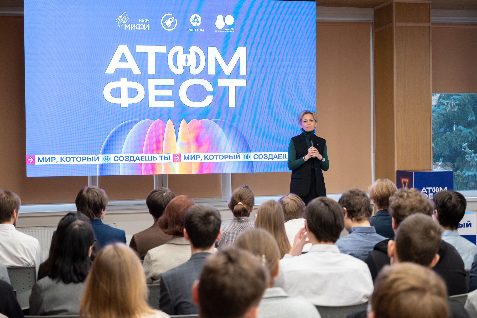 Финальный «Атомфест» в НИЯУ МИФИ завершил масштабный марафон карьерных фестивалей «Росатома»