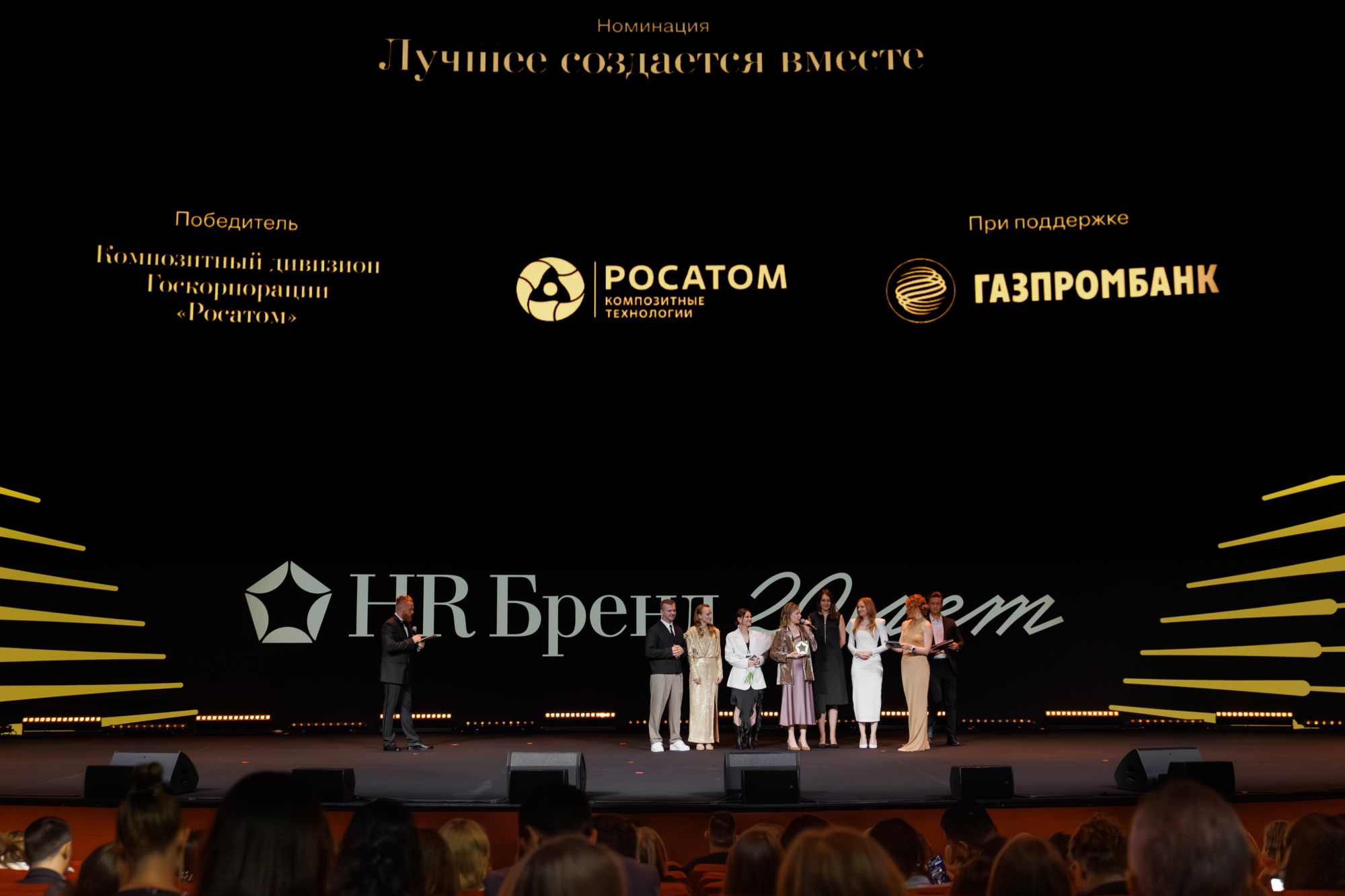Проект Композитного дивизиона «Росатома» был отмечен премией «HR-бренд 2025»