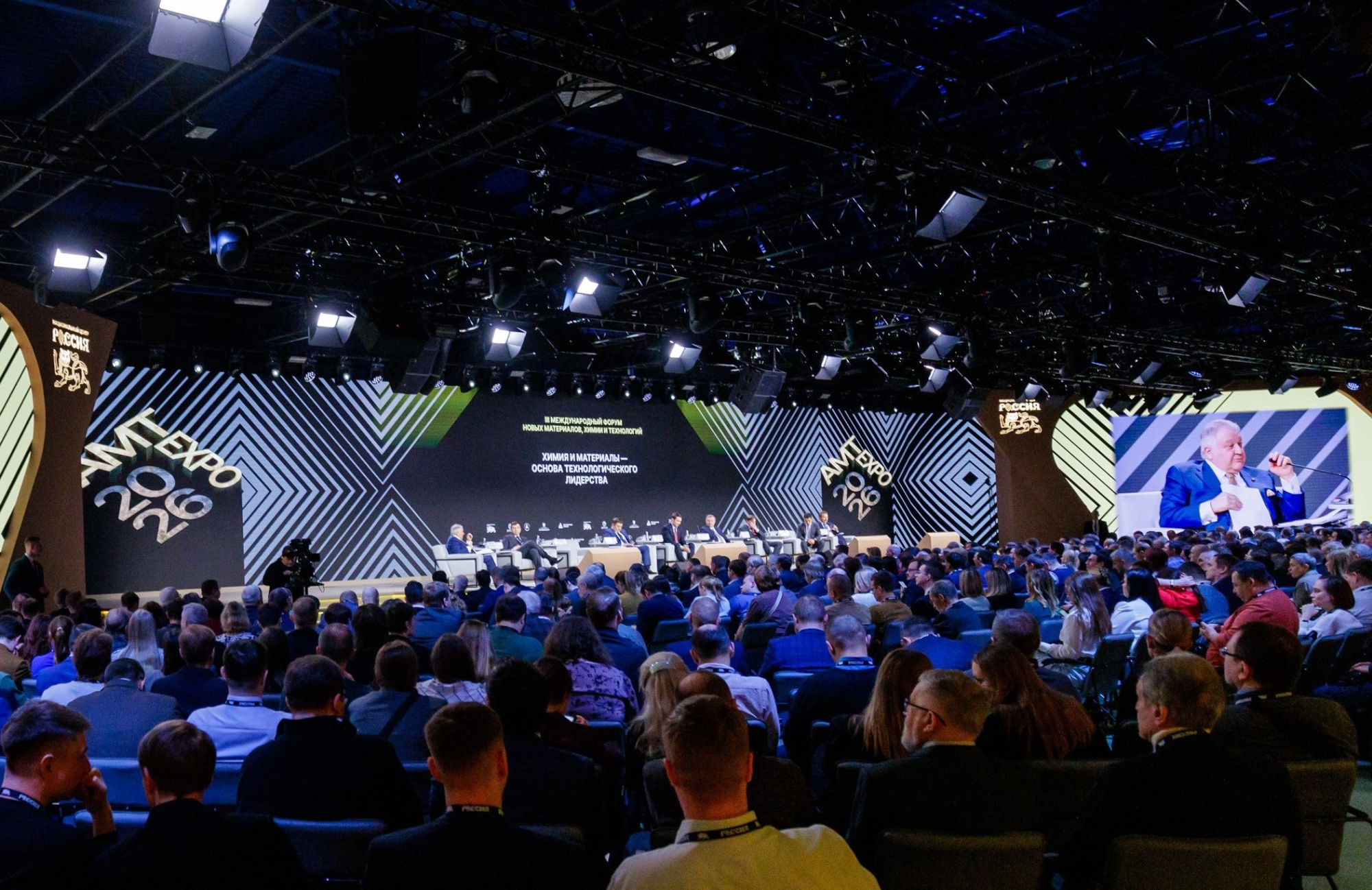 «Росатом» принял участие в III Международном форуме новых материалов, химии и технологий в разных отраслях промышленности