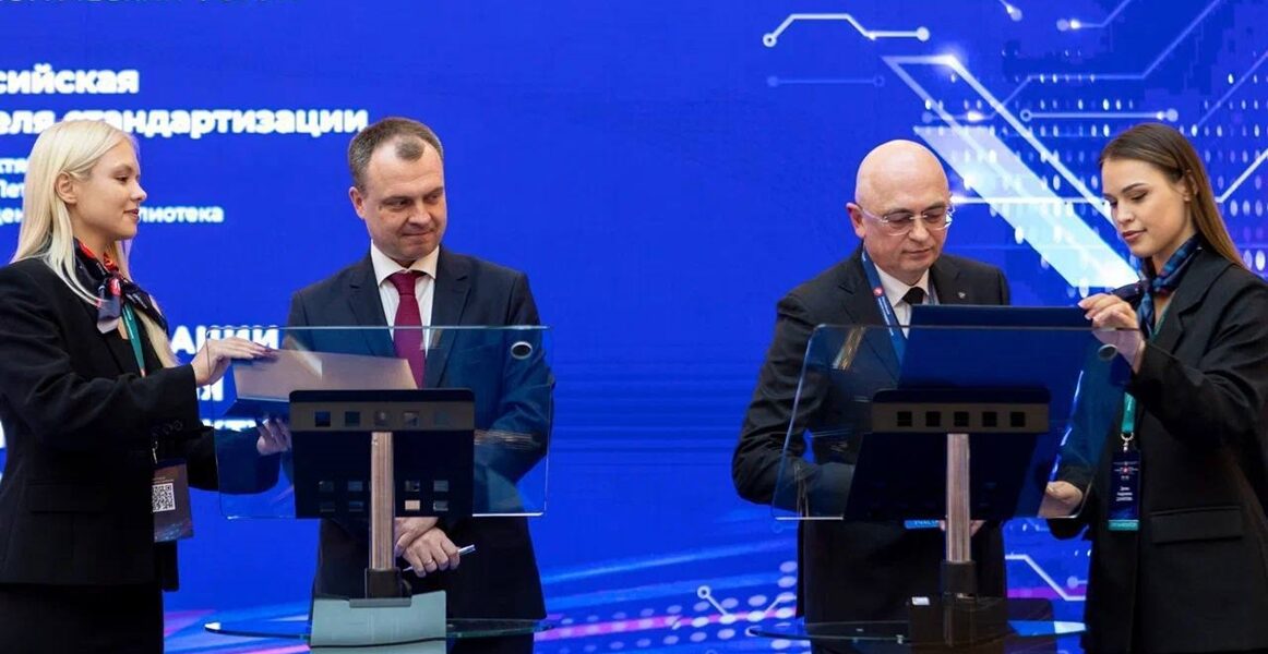 «Росатом» и Росстандарт утвердили план по разработке стандартов для программно-аппаратных комплексов критической информационной инфраструктуры