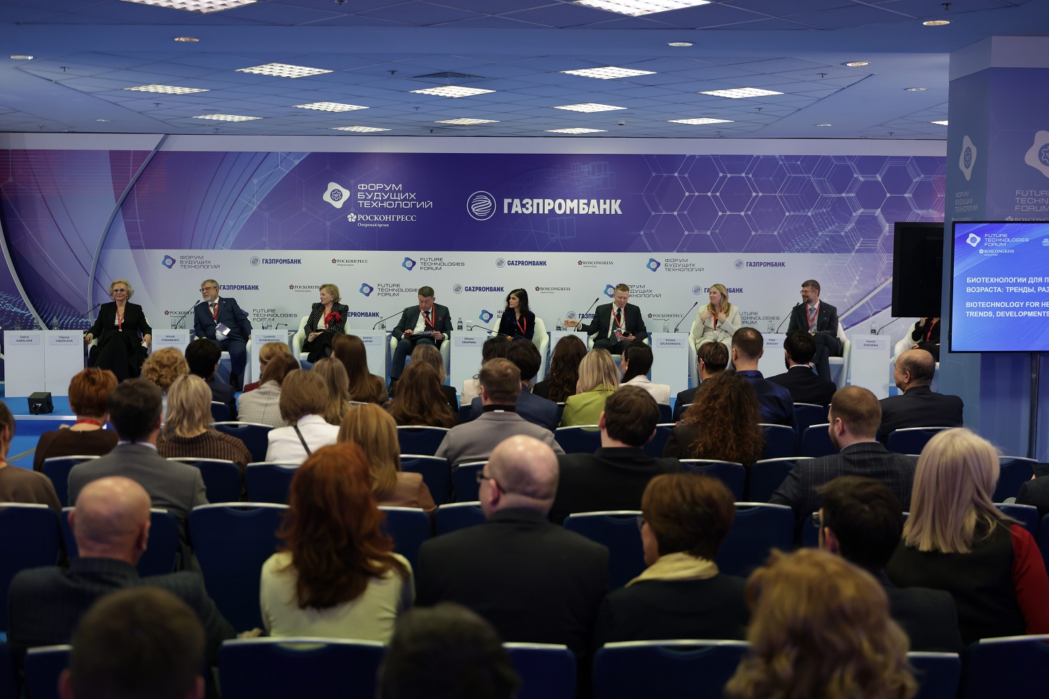 «Росатом» принял участие в обсуждении тенденций в области биотехнологий для здоровья человека, состоявшемся на Форуме будущих технологий 