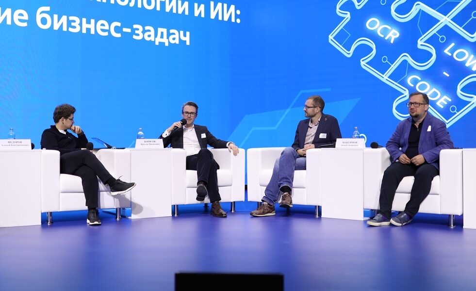 «Росатом» представил цифровые решения в области программной роботизации, оптического распознавания текстов и low-code-платформ для создания бизнес-приложений