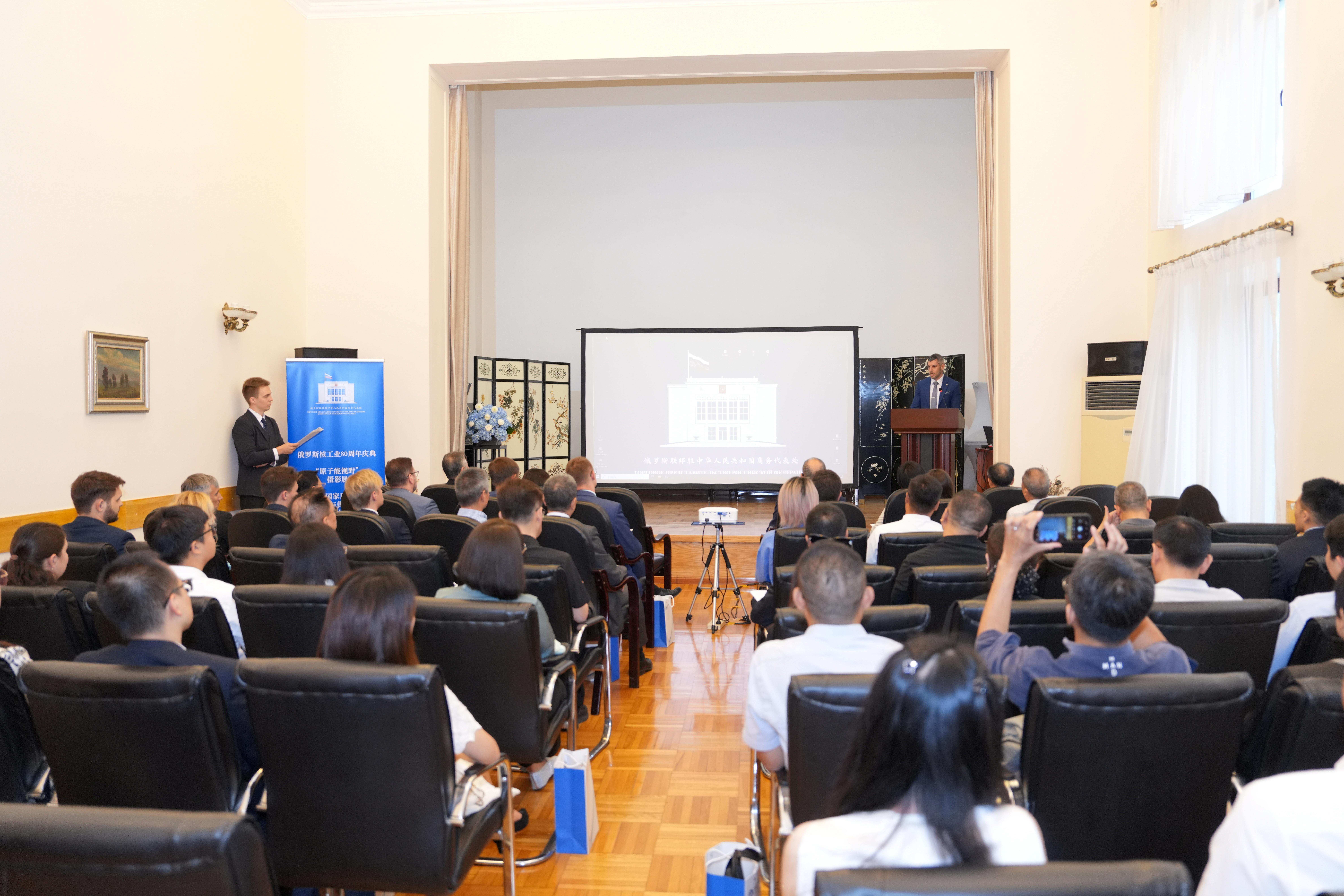 Rosatom East Asia held a business session with Chinese companies