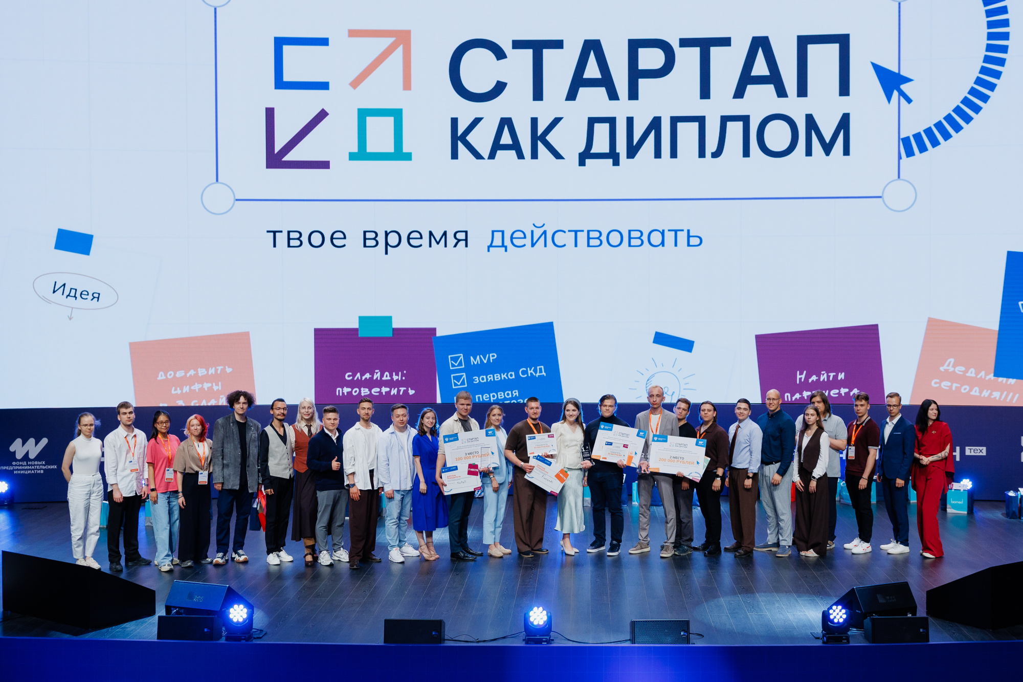 «Росатом» учредил специальный приз для финалистов Всероссийского конкурса «Стартап как диплом»