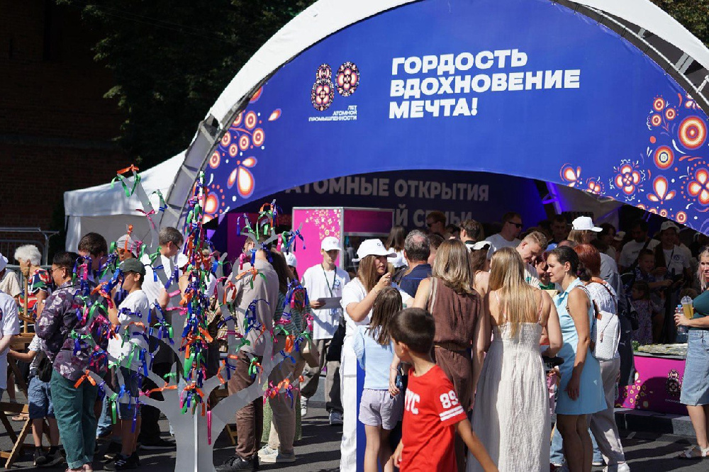  «Росатом» стал партнером празднования Дня города Нижнего Новгорода