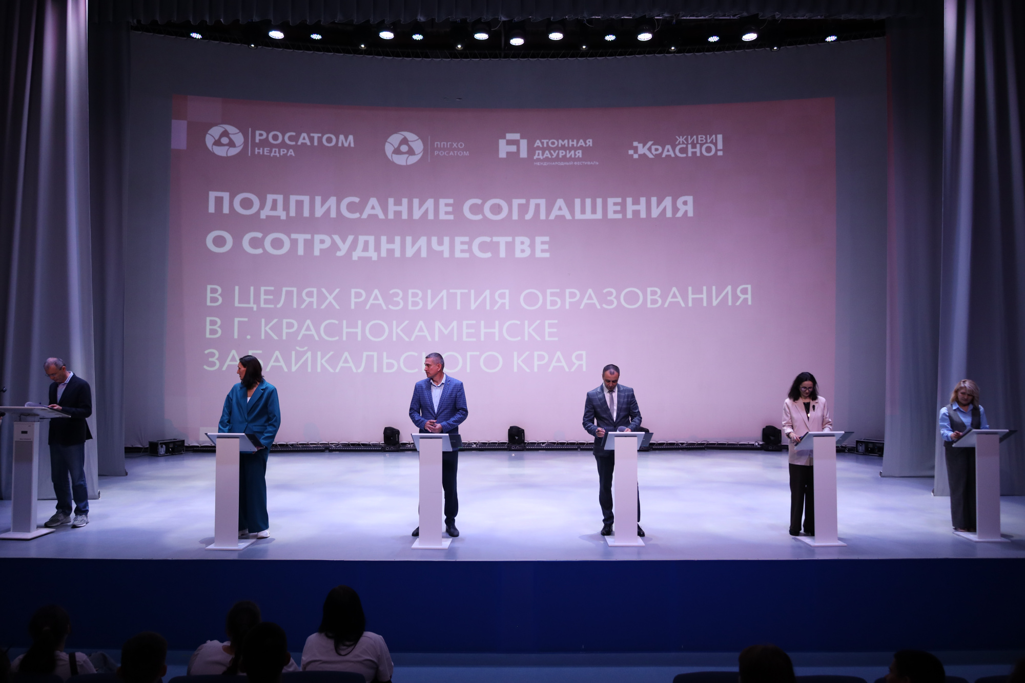 Горнорудный дивизион «Росатома» и Забайкальский государственный университет открывают базовую кафедру в Краснокаменске 