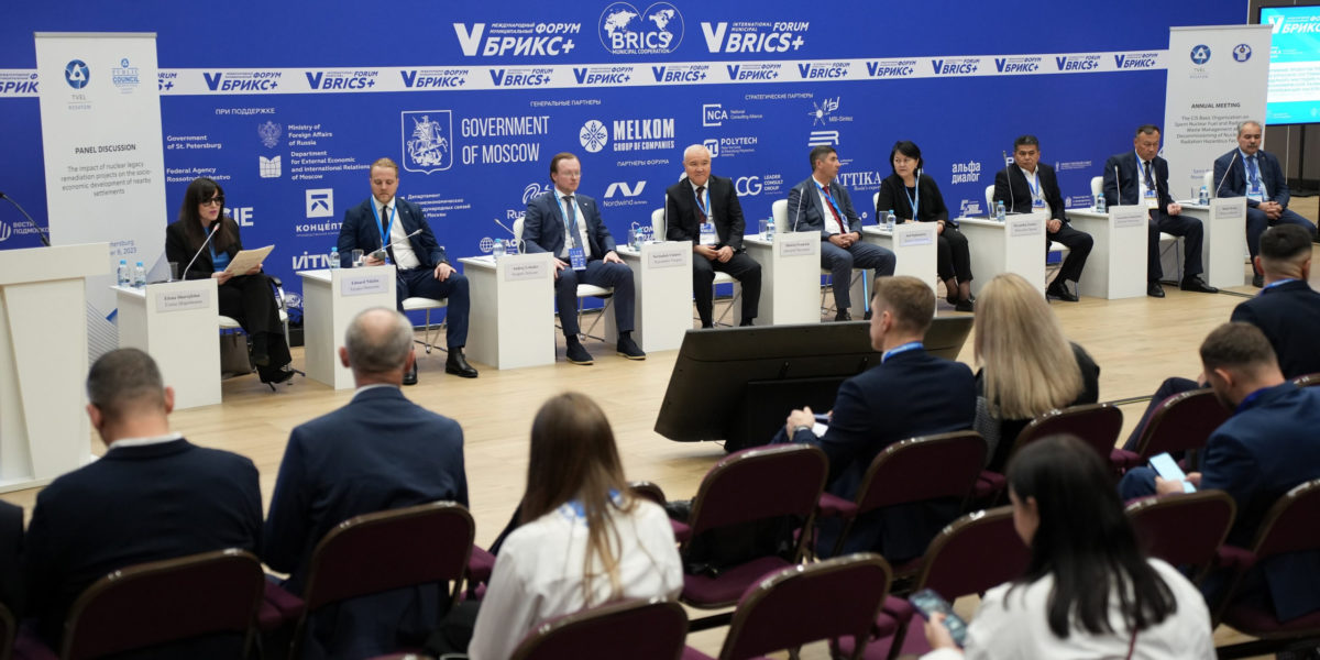 Росатом принял участие в V Международном муниципальном форуме стран БРИКС+
