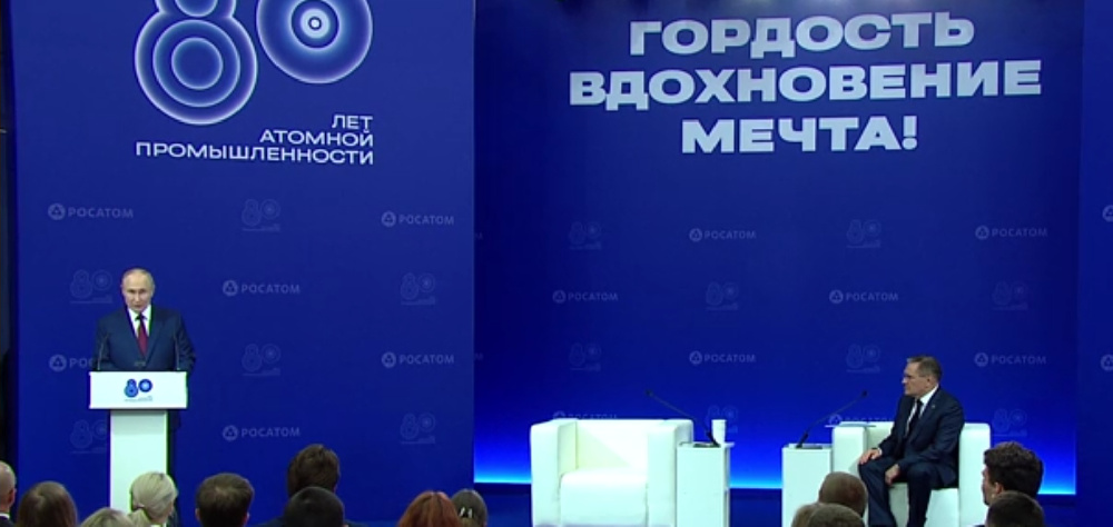 Президент России Владимир Путин встретился с молодыми атомщиками
