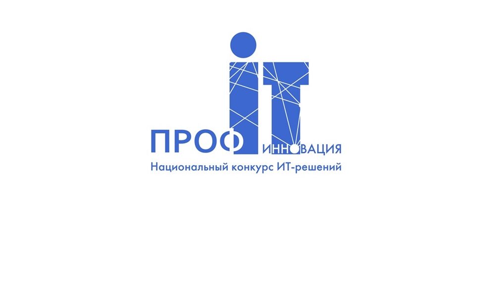 Разработка Росатома заняла призовое место в номинации «Цифровой двойник» конкурса «ПРОФ-IT. Инновация»