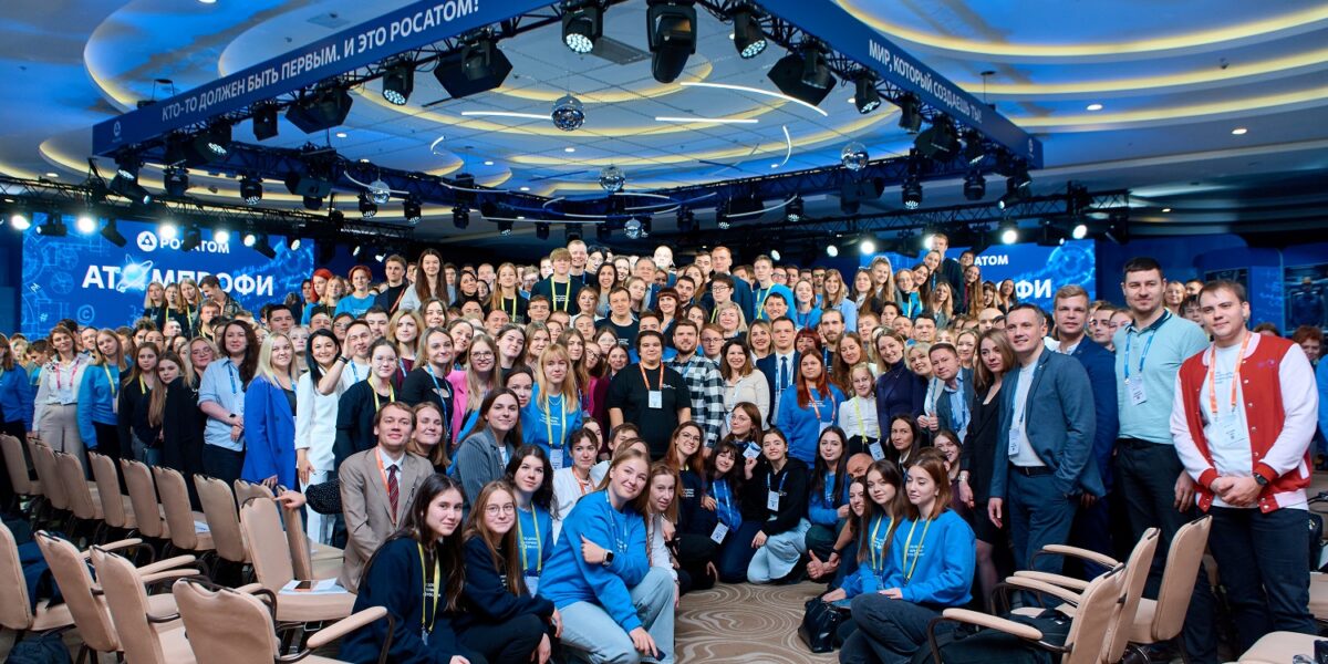 Ежегодный фестиваль молодых профессионалов «АтомПрофи» собрал 600 человек