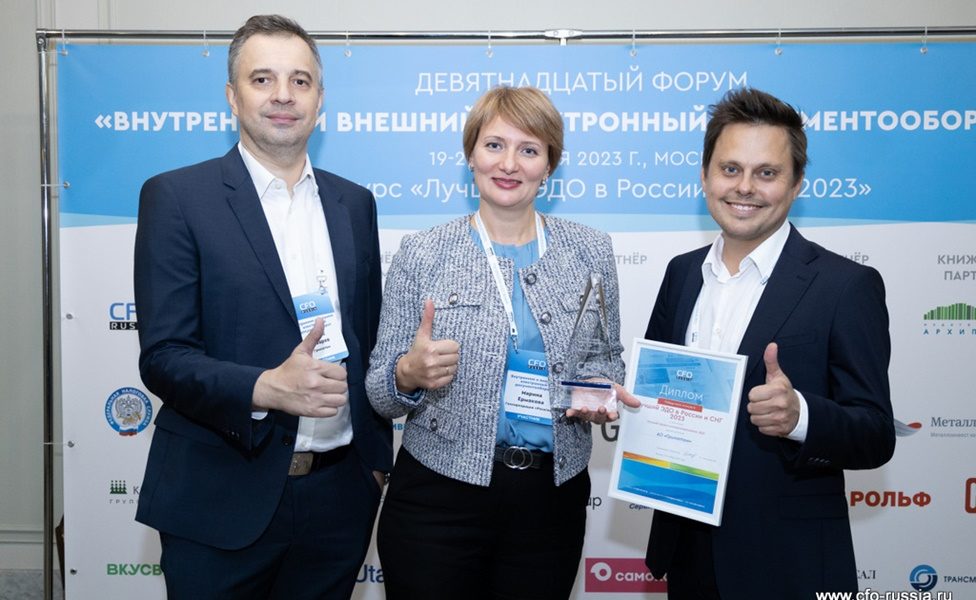 «Гринатом» победил в конкурсе «Лучший ЭДО в России и СНГ 2023» с проектом по импортозамещению отраслевой системы электронного документооборота