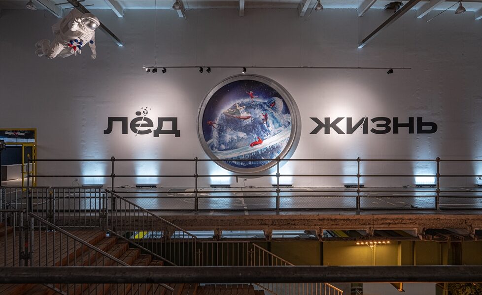 «Росатом» стал генеральным партнером выставки «Лёд. Жизнь», которая проработает в Санкт Петербурге до апреля 2025 года