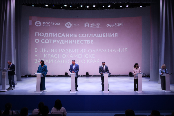 Горнорудный дивизион «Росатома» и Забайкальский государственный университет открывают базовую кафедру в Краснокаменске 