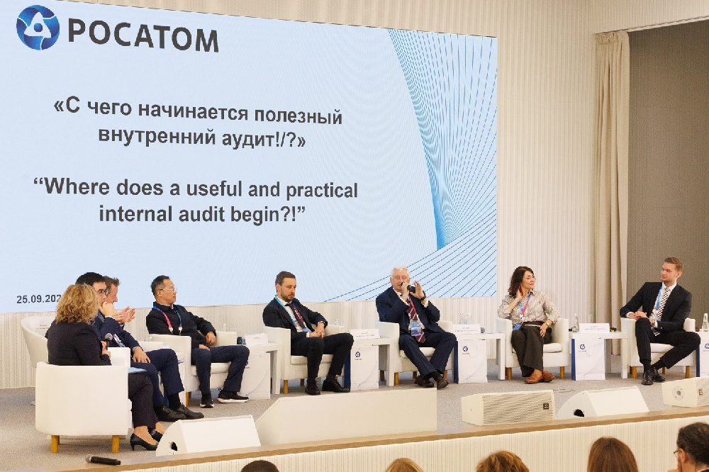 На форуме «Мировая атомная неделя» состоялась сессия по внутреннему аудиту