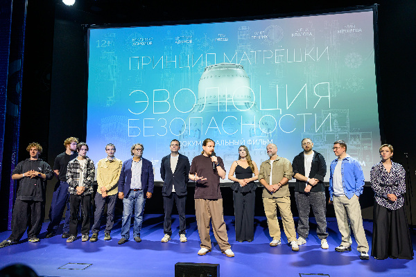 В музее «Атом» на ВДНХ состоялась премьера документального фильма «Принцип матрёшки: эволюция безопасности»