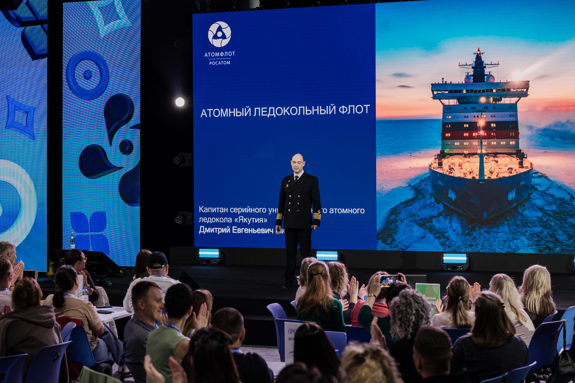 Росатомфлот принял участие в кадровой программе «Капитаны культуры»