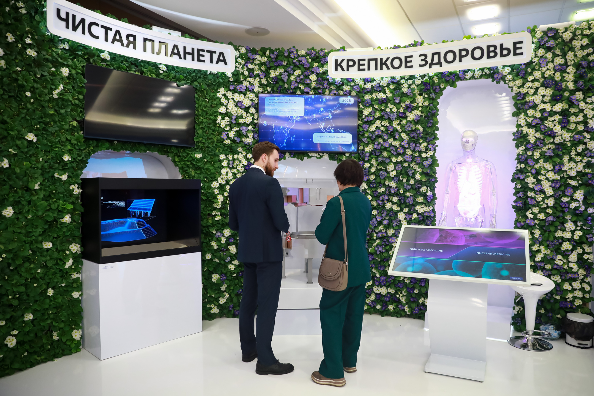 Стенд госкорпорации «Росатом» на ФБТ-2026