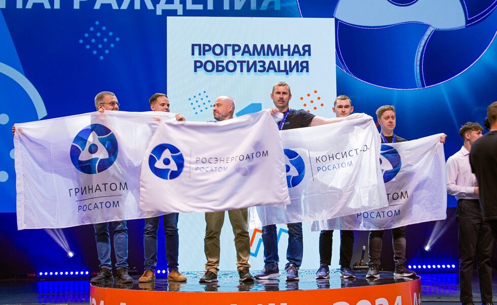 Соревнования по новой компетенции AtomSkills-2024 «Программная роботизация» прошли в упорной борьбе