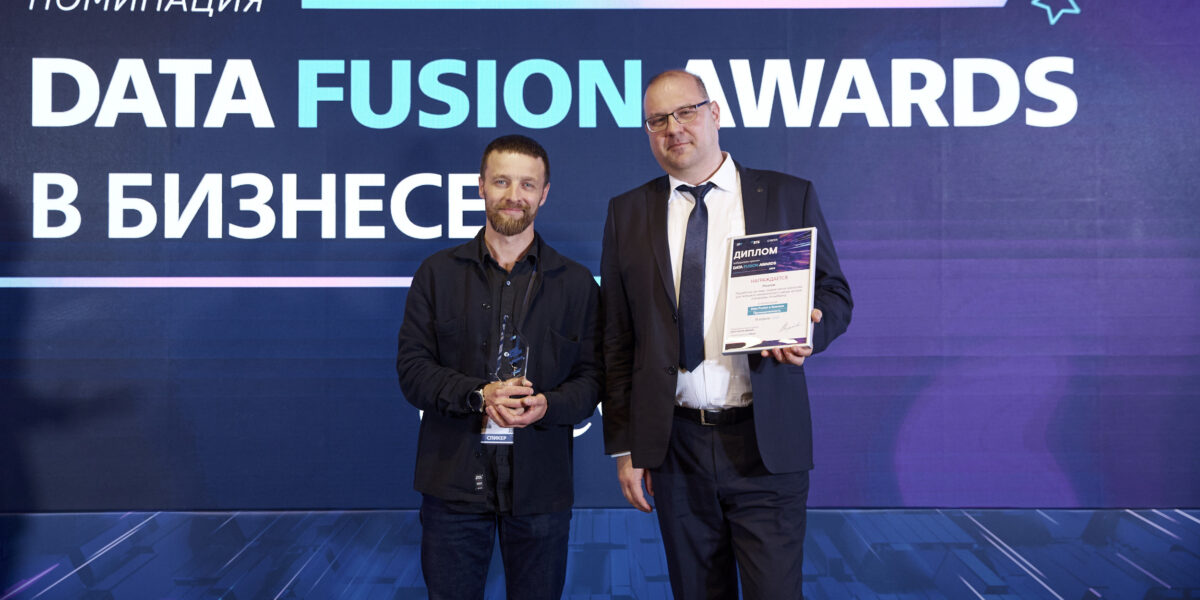 Система предиктивной аналитики Росатома отмечена премией Data Fusion Awards