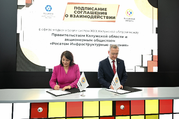 «Росатом» и Калужская область расширяют взаимодействие в сфере модернизации коммунальной инфраструктуры