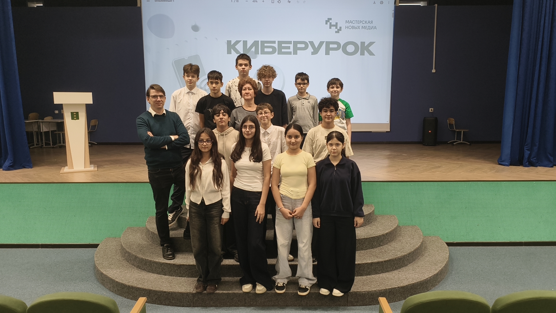 «Росатом» принял участие во всероссийской акции «Киберурок»