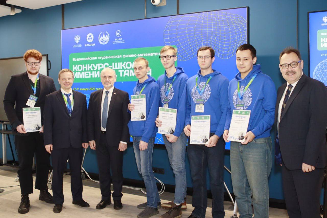 НЦФМ приглашает на Всероссийский конкурс-школу имени Игоря Тамма