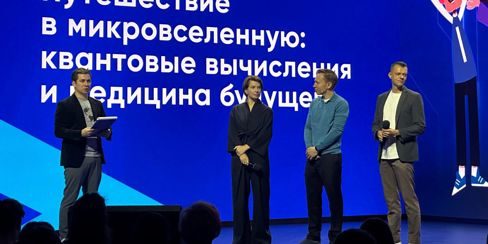 Завершился «Урок цифры» по квантовым технологиям от Росатома