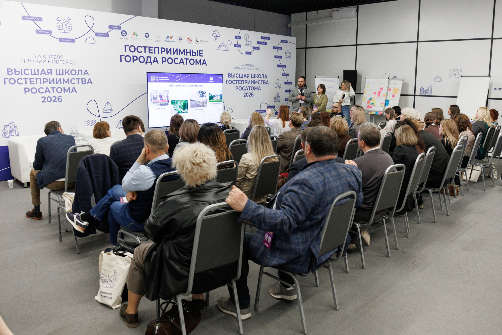 В рамках выставки «Интурмаркет» прошел первый очный модуль образовательной программы «Высшей школы гостеприимства “Росатома” – 2026»