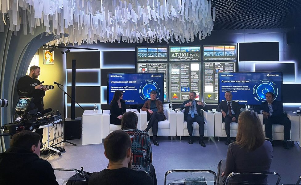 В Клубе экспертов Росатома обсудили перспективные технологии в электроэнергетике