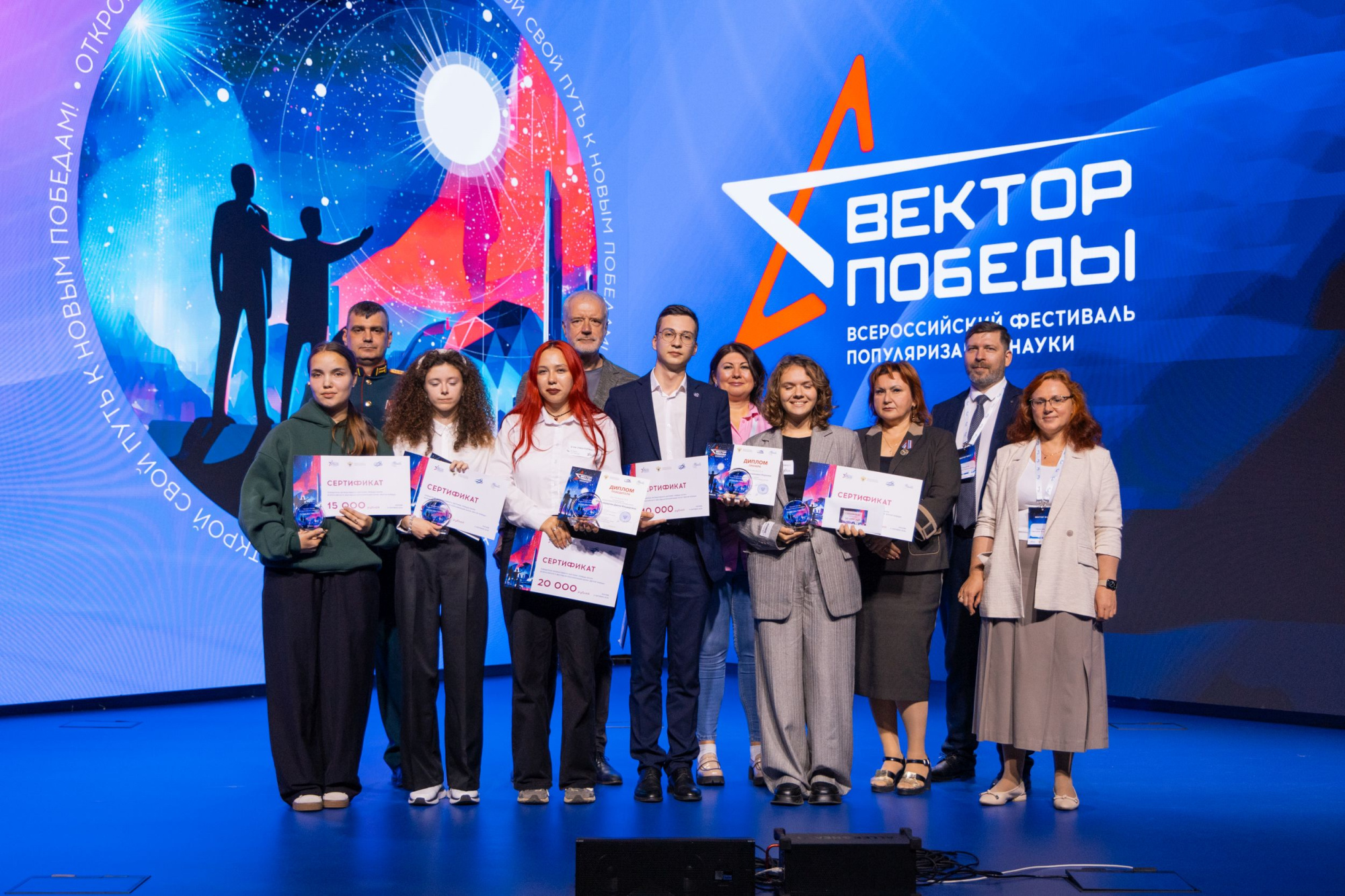 На фестивале «Вектор Победы» в музее «Атом» наградили начинающих популяризаторов науки