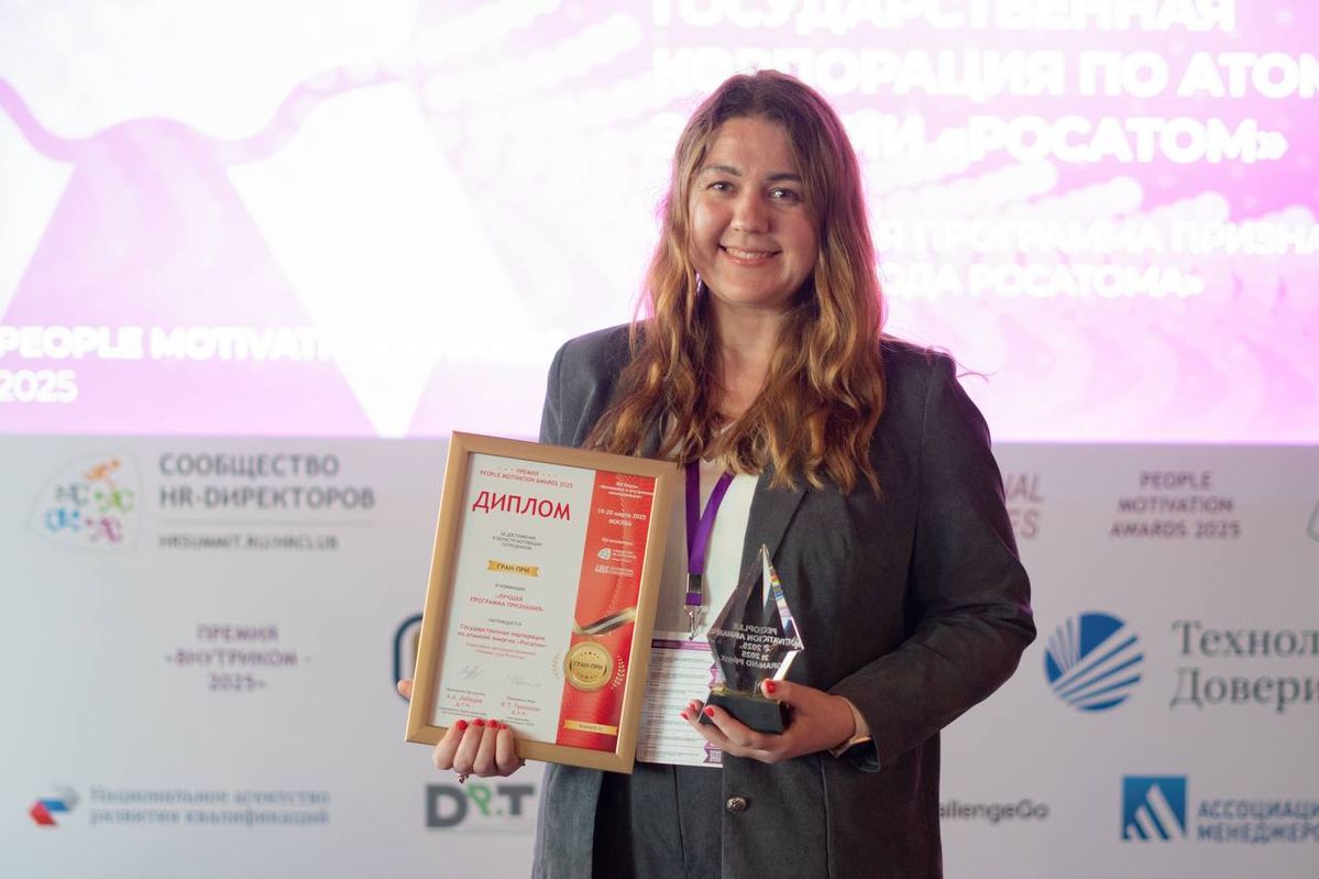 «Росатом» получил Гран-при I Международной премии «People Motivations Awards 2025»