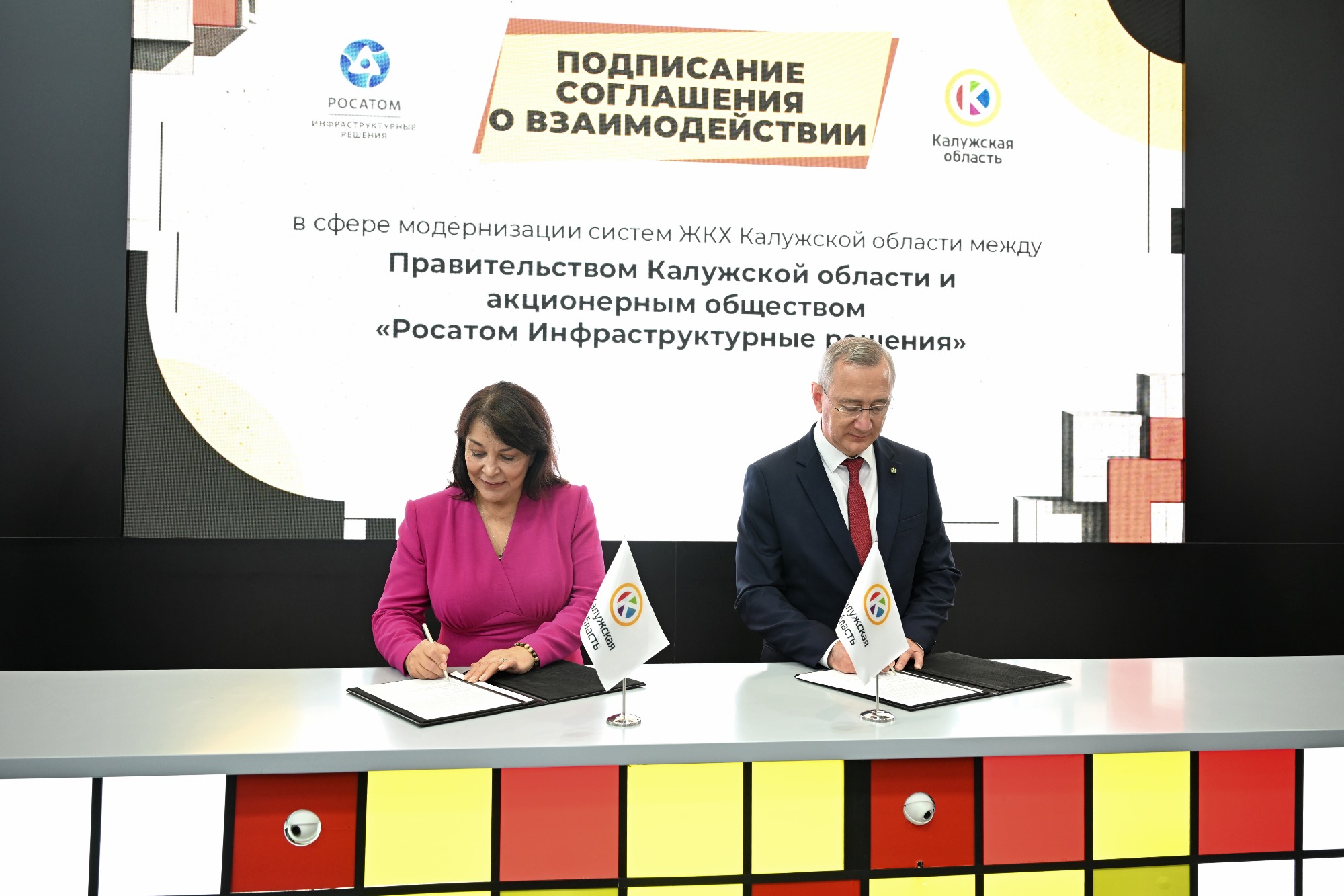 «Росатом» и Калужская область расширяют взаимодействие в сфере модернизации коммунальной инфраструктуры