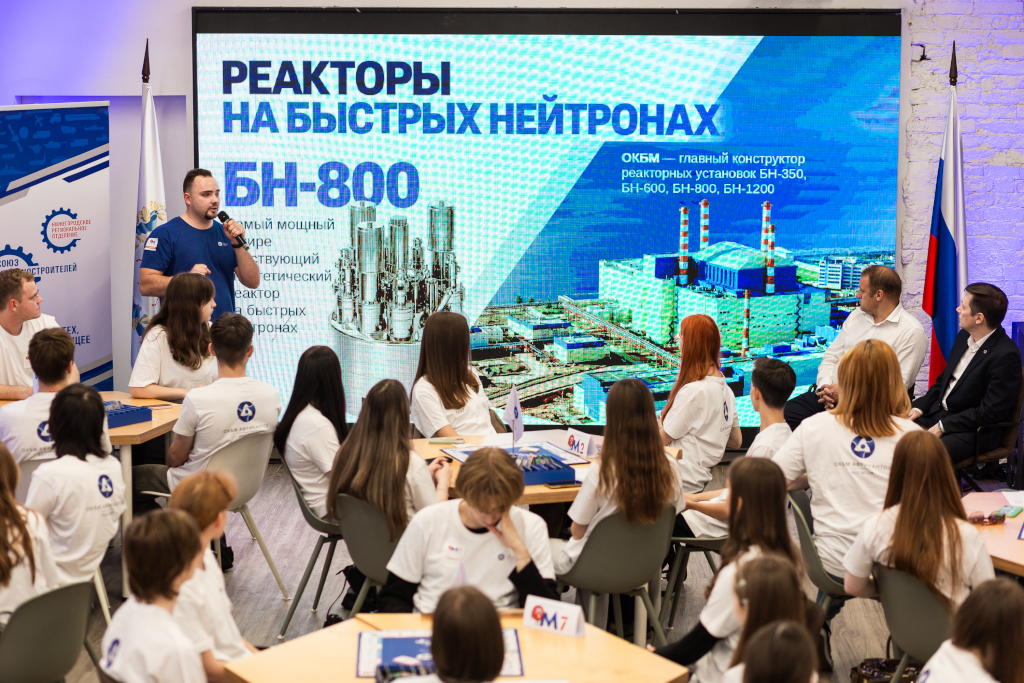 Конструкторы «Росатома» объединили школьников, студентов и молодых сотрудников в рамках сквозного образовательного трека