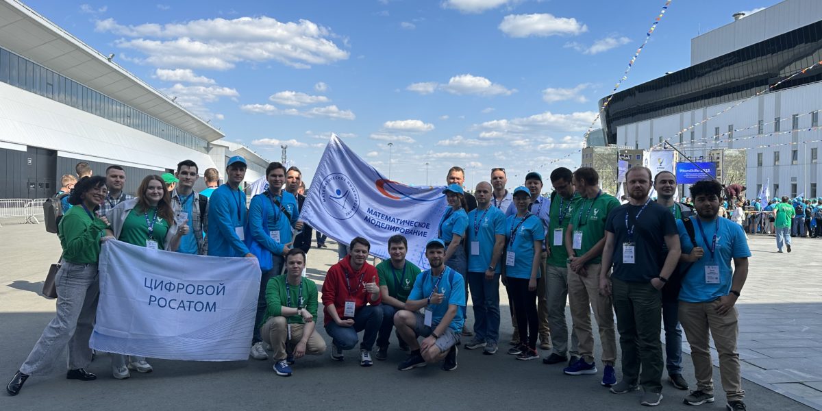 AtomSkills-2023: Соревнования по математическому моделированию впервые пройдут в рамках чемпионата 