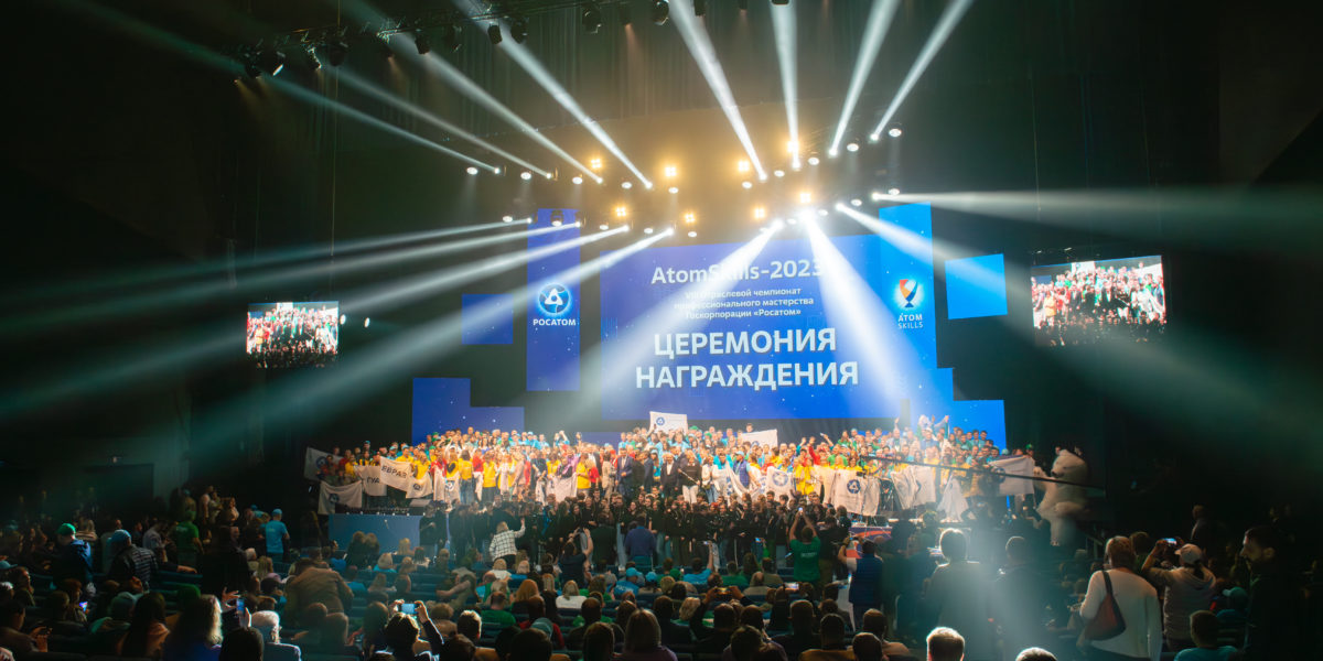 AtomSkills-2023: Завершился VIII Отраслевой чемпионат профессионального мастерства 
