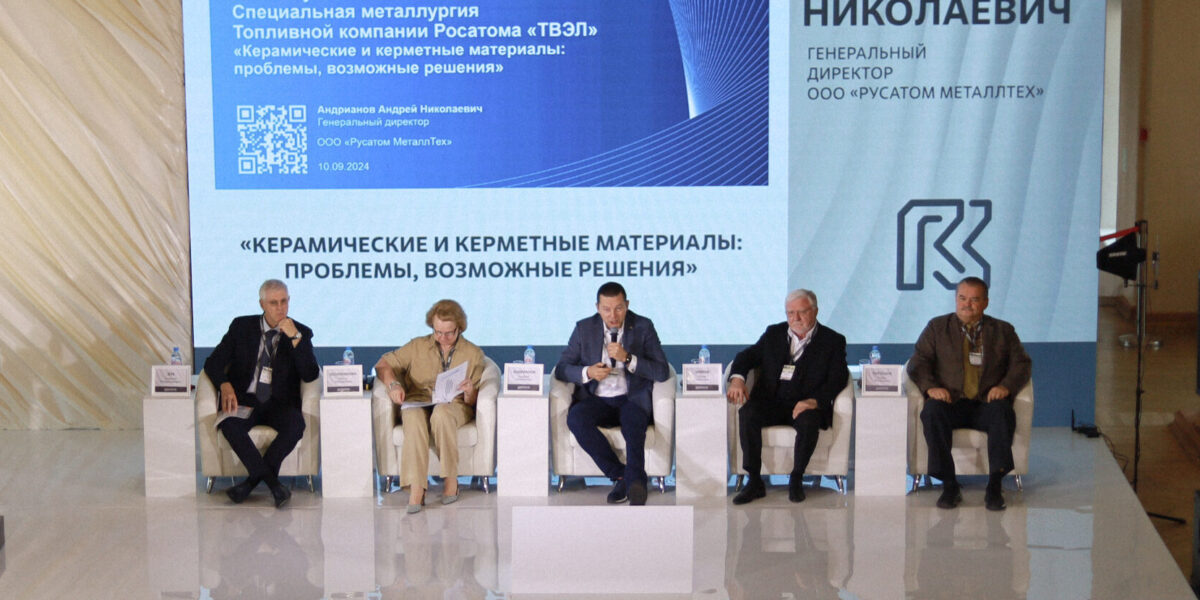 На конференции «Росатома» в УрФУ обсудили разработку российских керамических материалов